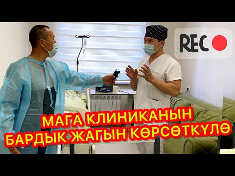 Video: Кантип терапияны таштап, эң башкысын жоготпой коюу керек?