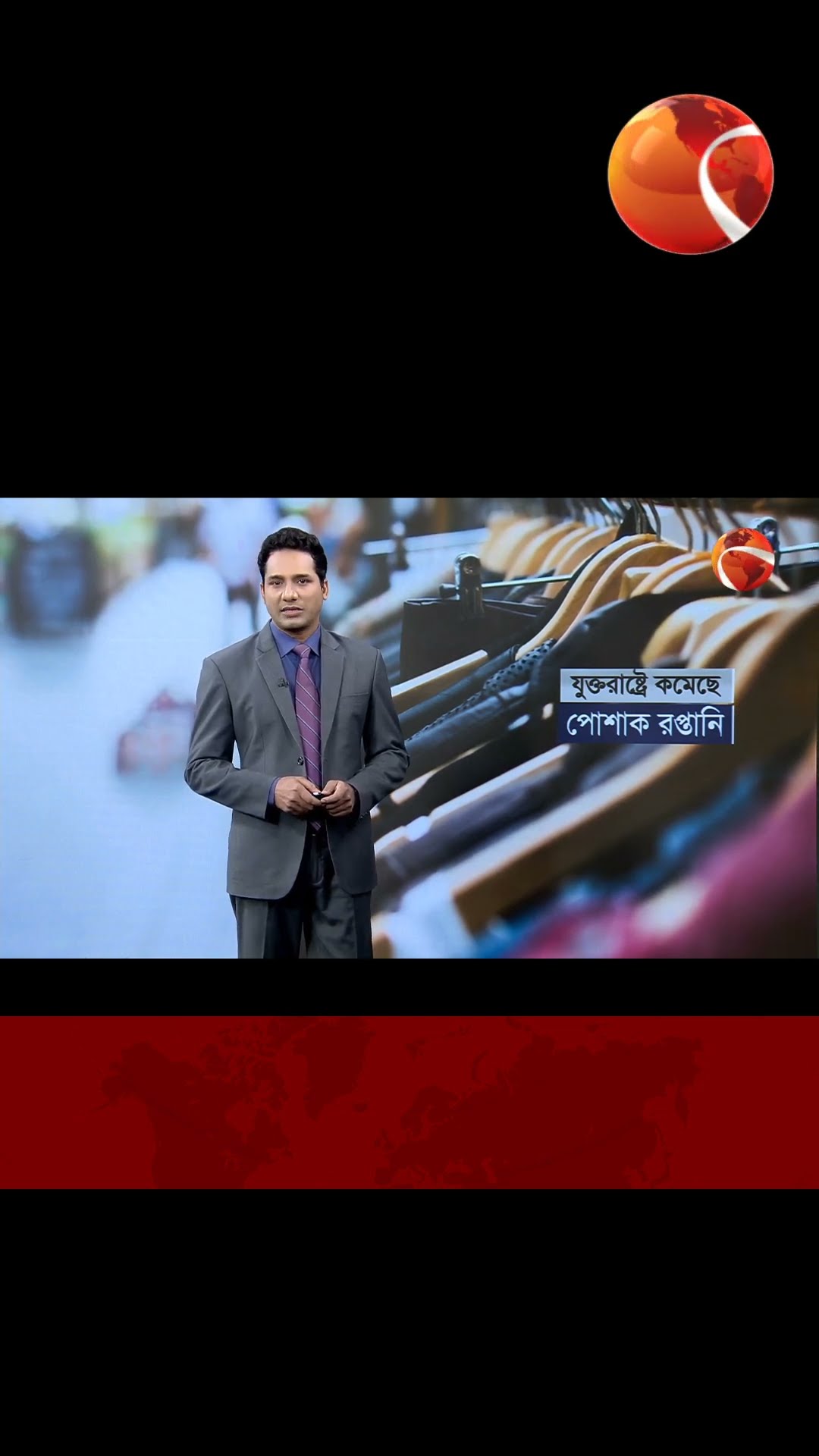 যুক্তরাষ্ট্রে পোশাক রপ্তানি কমেছে সোয়া ৩ শতাংশ | #Channel24 #unitedstates