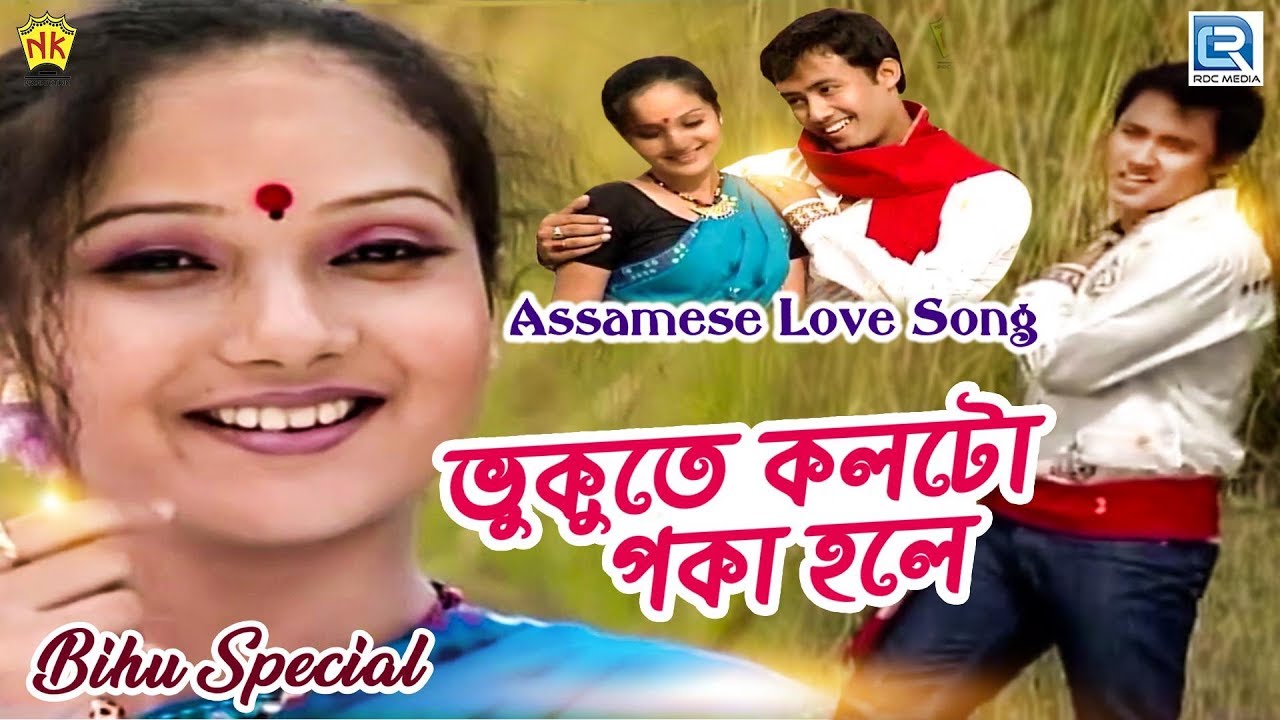 BHUKUTE KOLTU  ANJANA 2007  ASSAMESE VIDEO SONG  ZUBEEN GARG  NAYAN NILIM