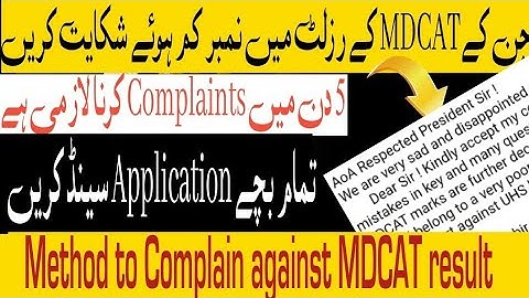 MDCAT 2022 Result Announced! What to do Next? PMC latest News Grace Marks || Complaints application