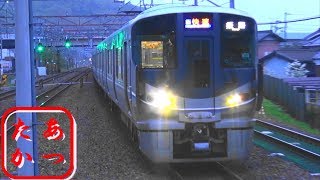 【225系100番台登場！】新快速 特急 快速など高速通過集 島本駅