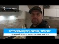 Рецепт приготовления щуки, окуня, трески - вкусно и просто!