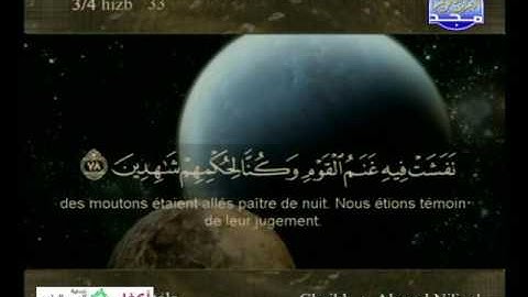 احمد نعينع ـــ سورة النبأ 51 الى 112