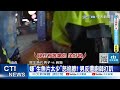 【每日必看】嫌&quot;生魚片太少&quot;怒掐脖! 男反遭廚師打趴20240210