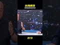 特朗普要通電話，民進黨反應改寫臺海局勢 #特朗普，赖清德，台海局势，民进党，地缘政治