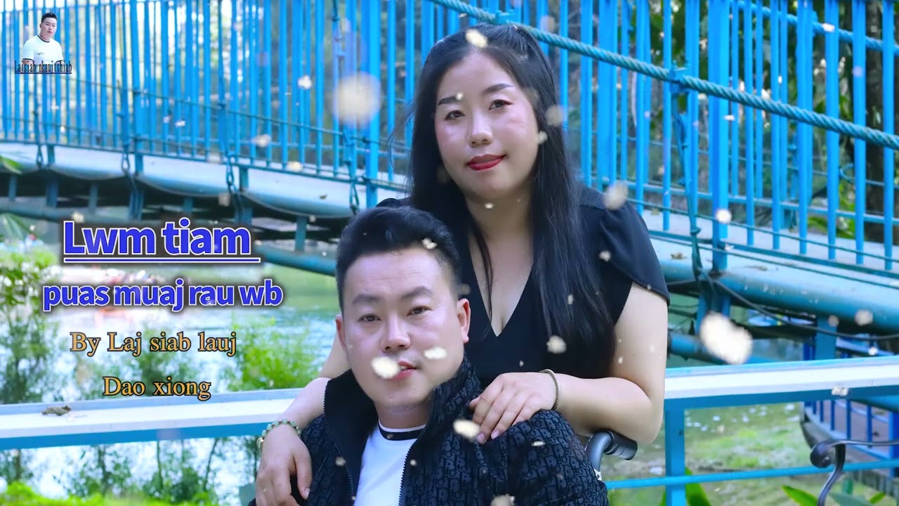 Laj siab lauj & Dao xiong - Lwm tiam puas muaj rau wb. nkauj tawm tshiab 2026.