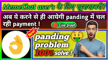 memechat withdrawal panding problem ko kaise solve kare | how to solve memechat panding problem