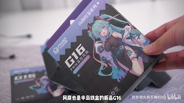 300出头带屏幕！ATX海景房机箱：沧溟屏显版半岛铁盒全家桶装机分享