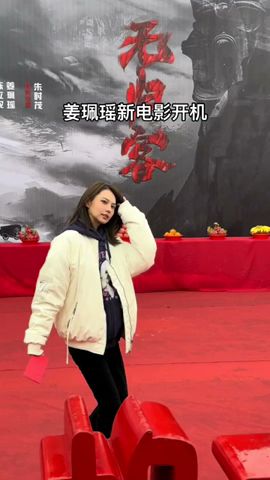 Jiang Pei Yao 🌷《无归客》(06.02.2024)