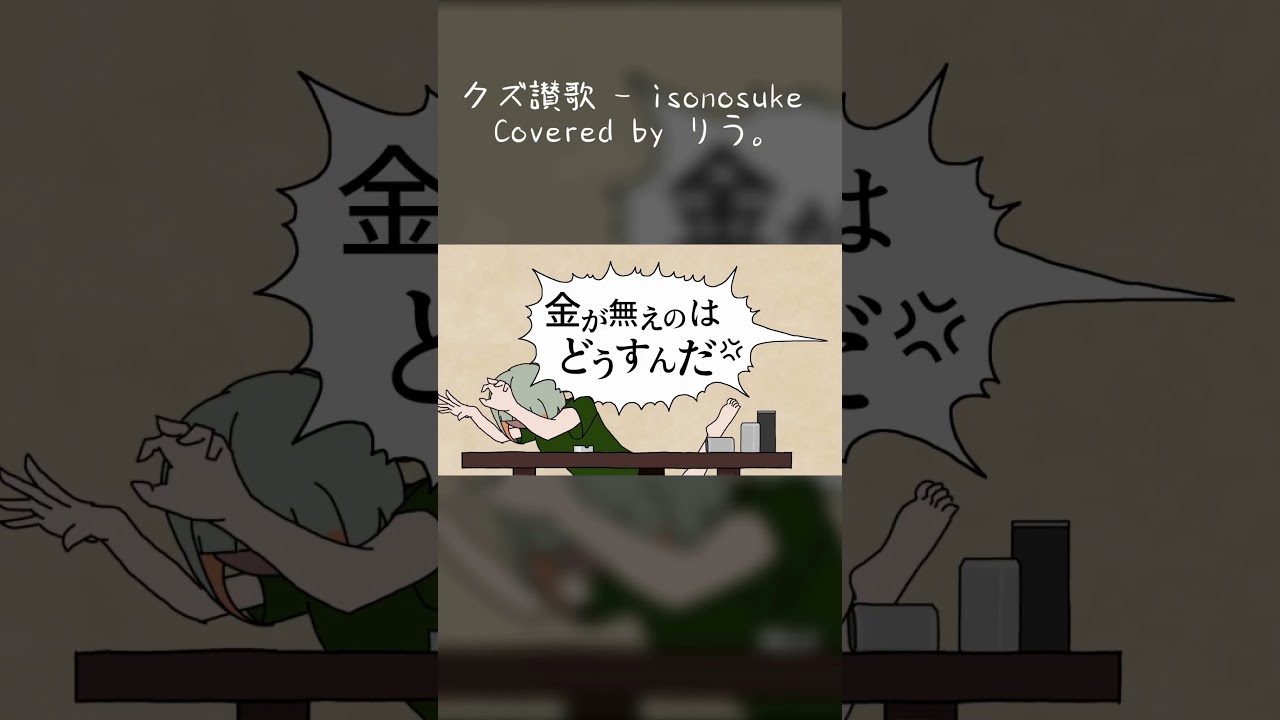 はっぴーーーーー #歌ってみた #utaite #クズ讃歌