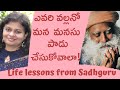 Life lessons from sadhguru telugu  tips for happy stress free life  telugu motivational