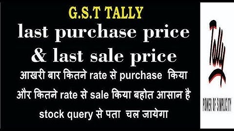 Stock query in tally erp 9|last purchase price in tally| last sale price in tally |stock management