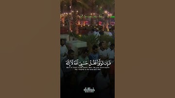 (( لقد جاءكم رسول من انفسكم عزيز عليه ما عنتم )) | سورة التوبة | تلاوة جميلة للقارئ ناصر القطامي