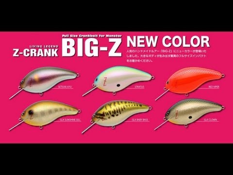 メガバス　BIG-Z Megabass Z-CRANK FULL SIZE BIG-Z 2013 Additional color with ICM