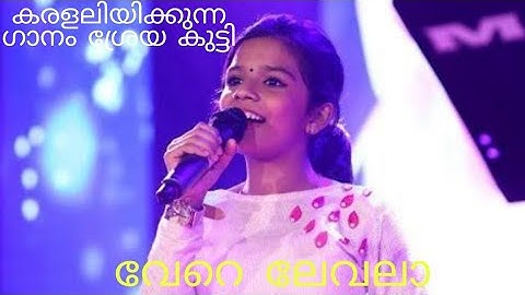Sreya kutty new song | കണണീരുമായ് | YA MOULA | Muneer Lala Mp3| Faisal ponnani