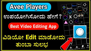 Avee Players Editing Tutorial In Kannada | Avee Players App ಉಪಯೋಗಿದೋದು ಹೇಗೆ | Avee Player In Kannada