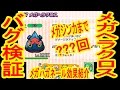 メガハガネール入手ポケとる Mp3 メガハガネール入手ポケとる Mp3