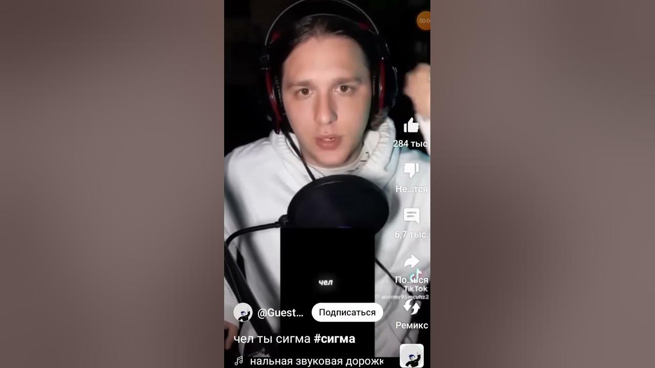 чел сигма 💪💪💪 - YouTube