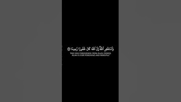 وَٱسۡتَغۡفِرِ ٱللَّهَۖ إِنَّ ٱللَّهَ كَانَ غَفُورٗا رَّحِيمٗا|| ياسر الدوسري كرومات قرآن كريم #قرآن