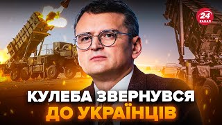 KULEBA issued an urgent statement. UKRAINE may receive 4 PATRIOT systems!