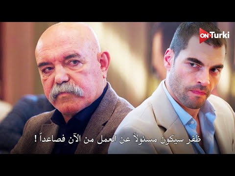 مسلسل ولي العهد الحلقة 3 اعلان 1 الرسمي مترجم للعربية