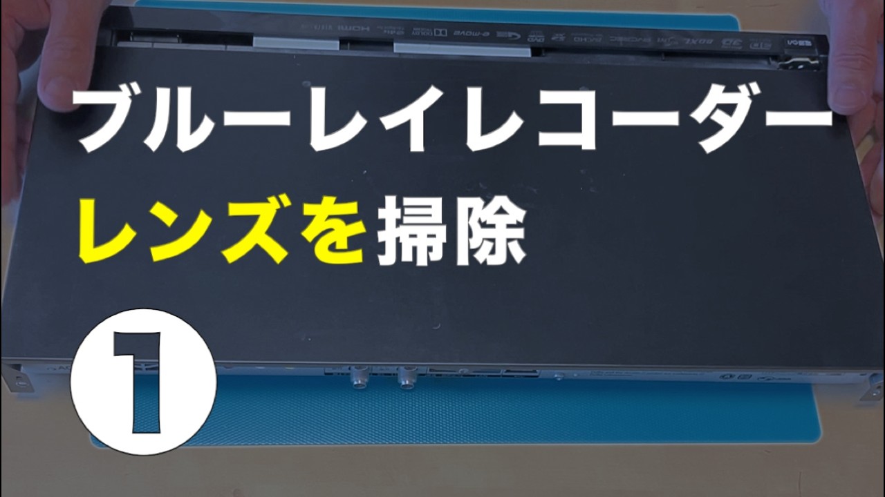 My Blu-ray recorder stopped reading discs, so I'm going to try