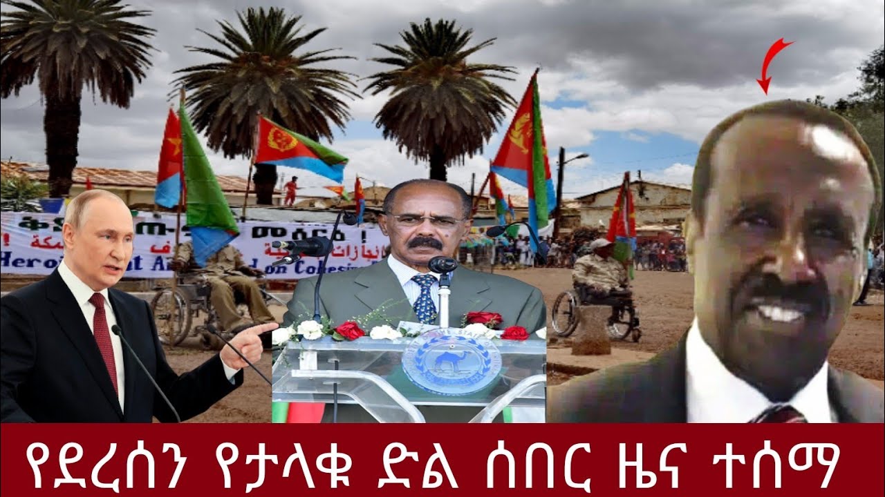 ሰበር ዜና Ethiopia | news today May 26, 2023 - YouTube