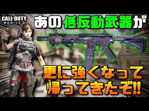 【CoDモバイル】低反動武器の代名詞「M4」ガンスミスによって更に強くなって帰ってきた！【ガンスミス】