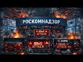 Где пакеты летят в ночи