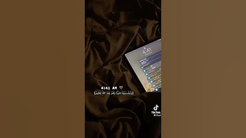 القارئ احمد  خضر 😍😍