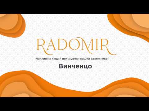 Акриловая ванна "Radomir" Винченцо