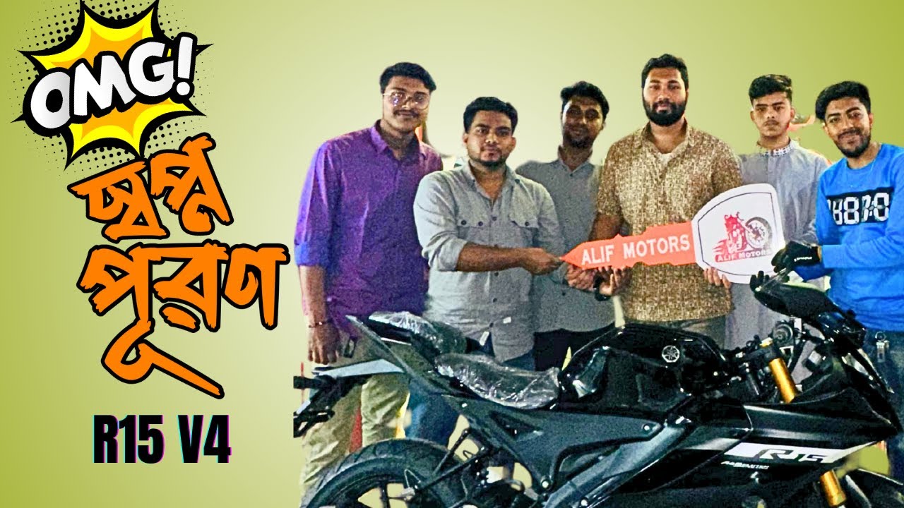 স্বপ্ন পূরণ । R15v4 Black | Dream Bike | Alif Motors | Shojol Anik