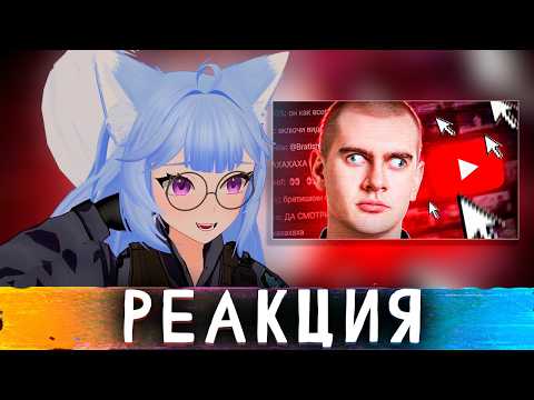 СТРИМЕРЫ НЕ УМЕЮТ СМОТРЕТЬ ВИДЕО | yui2D СМОТРИТ
