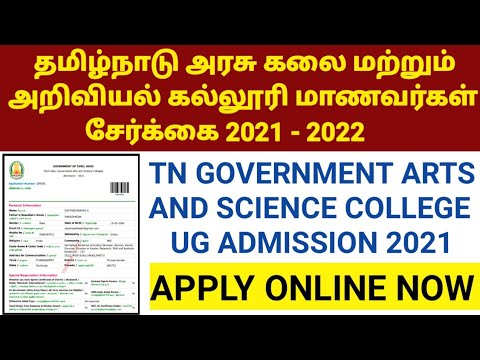 How to apply Tamilnadu Government Arts and Science Colleges Admissions online 2021 | TNGASA 2021 |