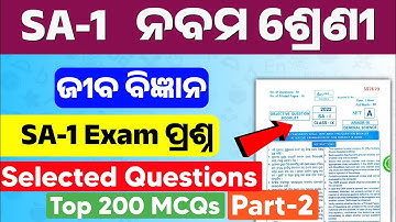 9th Class SA-1 Exam Question Answer Life Science