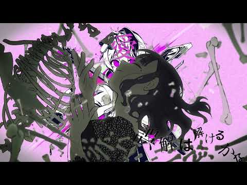 ベノム×乙女解剖【マッシュアップ】