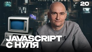 20 JavaScript c "нуля" | "Генератор случайных фраз" - ещё рефакторим