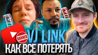 VJ Link - БАН КАНАЛА, Травля в интернете, Блокировка Донатов. Откровенное интервью.