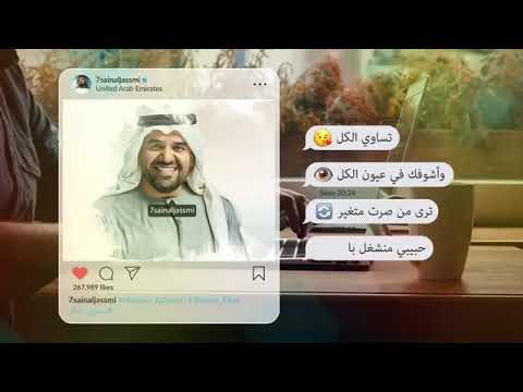 تساوي الكل واشوفك في عيون الكل