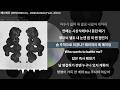 페노메코 PENOMECO RINDAMAN Feat ZICO ㅣLyrics 가사 mp3
