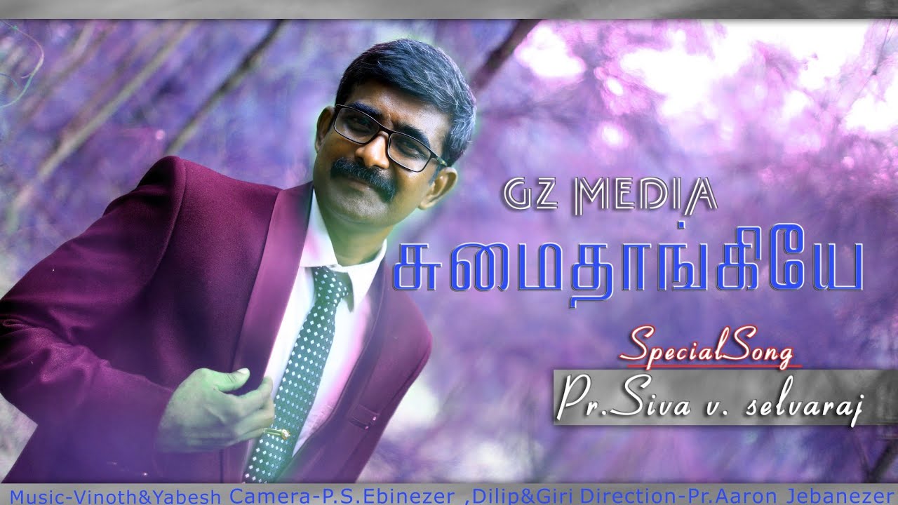 Sumai thangiye sumaithangiye Pastor SivaVSelvaraj worshipsong sumai thangiye ministries gzmedia