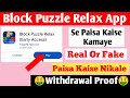Block Puzzle Relax App Withdrawal | Block Puzzle Relax App Real Or Fake | Block Puzzle Relax App