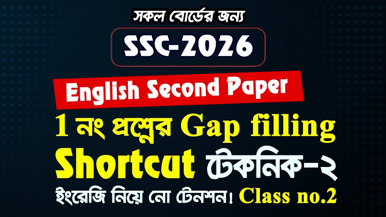 SSC 2026 Grammar class2 English Second Paper All Boards SSC