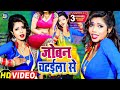 Saroj sawariya  joban chataila se  most faadu song of 2020  song  lapalap music