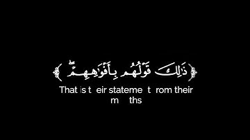 كروما شاشة سوداء قرآن كريم 🌿تلاوة من سورة التوبة 🌿القارئ عبدالرحمن بن سالم رحمه الله 🌿