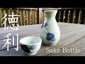 【Potter】Throwing Sake Bottle /【陶芸】ろくろ・徳利