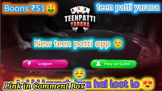 sign up ₹51 | new rummy earning app today | new teen patti earning app today | new rummy app screenshot 5