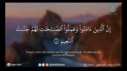 محمد المنشاوي _ مقام النهاوند تلاوة خاشعة | { إن الذين آمنوا وعملوا الصالحات لهم جنات النعيم}