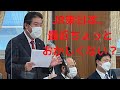 2022年5月25日　国土交通委員会　鉄道事業・JR東日本