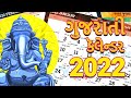 Gujarati Calendar 2022  Gujarati Festivals 2022 Govt Holidays